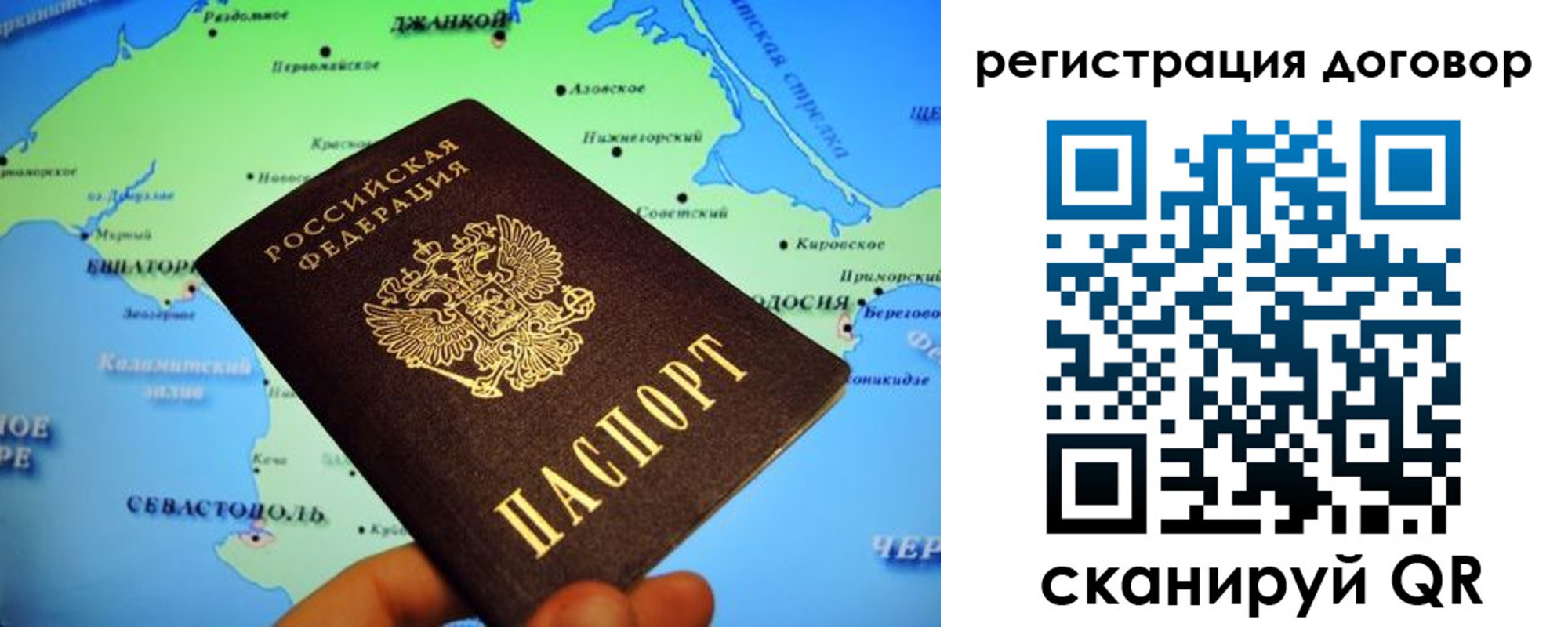 прописка от собственника в Балабаново
