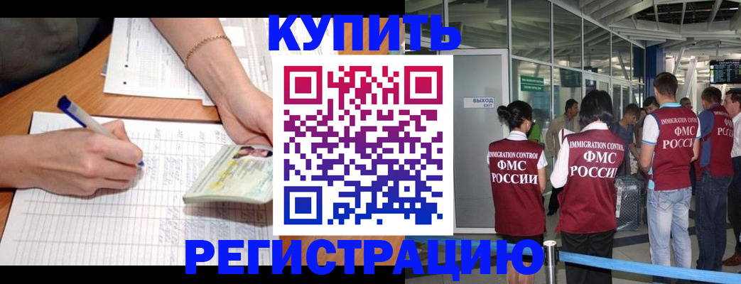 прописка в Балабаново